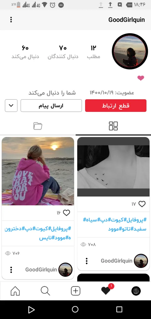 فالو شه