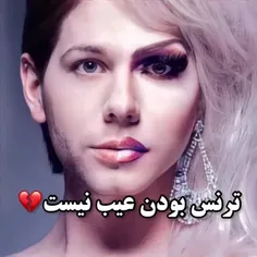 ایکاش میفهمیدید چقدر بااین حرفا بهشون آسیب میزنید!💔