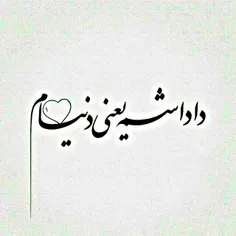 کیا داداشی دارنــ♡