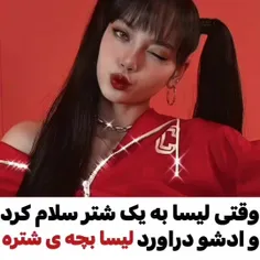 این داستان: لیسا و شتر