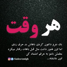 عاشقته ...