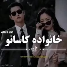 کاپل خفنم 😎