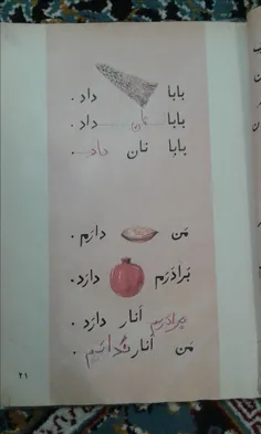 این درسو خیلی دوست داشتم اخه مشقش کوتاه بود 😂 😂 😂