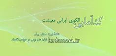 #کدآمایی / #اقتصاد_دلار_مبنا و ربوی؟ یا #اقتصاد_مقاومتی #