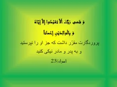 سوره مبارکه قلم آیه 51