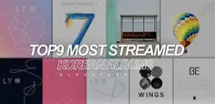 ۹تا از پراستریم ترین آلبوم‌های کره‌ای در اسپاتیفای ، تمام