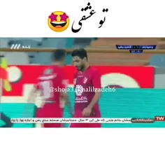 تو عشقی 😍😍