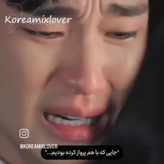 خدا کنه اخرش سد اند نباشه😩💔