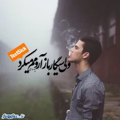 پدرم برای اولین بار سیگارمو دستم دید