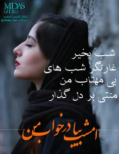 @mooshmooshiy  میخوام برات بنویسم امشب