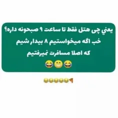 والاااا مسخرشو درآورده 🤣👊🏾