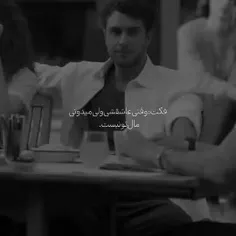 حق تا ابد 💔🥀🥲🥀