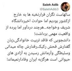 ⭕️ سالهاست نگران فرار نخبه ها به خارج از کشور بودیم اما ح