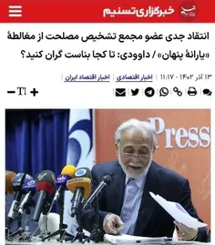 ‏فکاهیات اقتصاد ایران