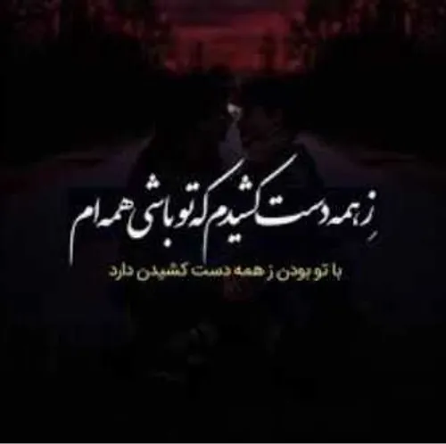 عاشقانه ها sahibkan 27272775 - عکس ویسگون