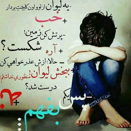 دل کسیو نشکنید