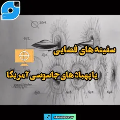 سفینه های فضایی یا پهباد های جاسوسی آمریکا 😱