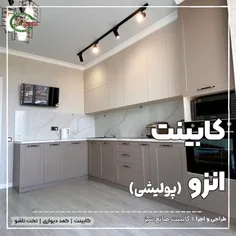 کابینت مدرن