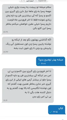 توضیحات پست بعدی♥️