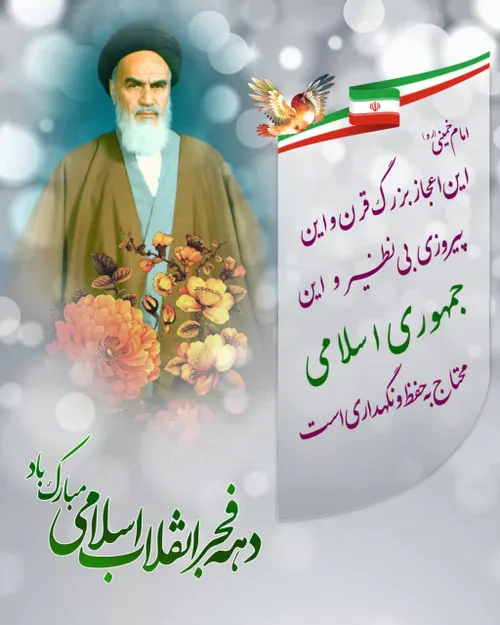 امام خمینی (ره)