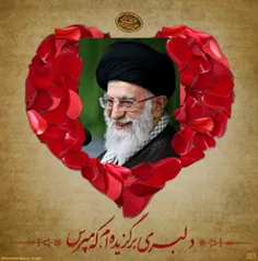 با خامنه ای کسی نگردد گمراه