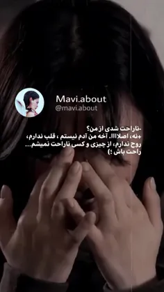 راحت باش💔