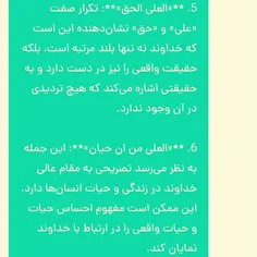 ایات اللهی اموزنده.......