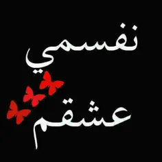 این روزا شرمنده دِلَـــــــم هستم