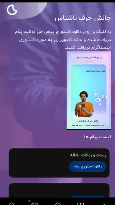 اولین پیام 