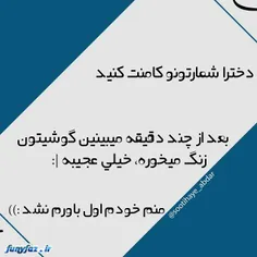 امتحانش ضرر نداره ها اه