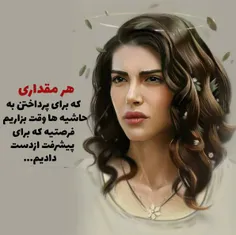 هر مقداری که برای پرداختن 