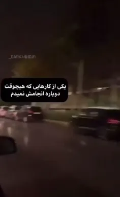 حق؟!