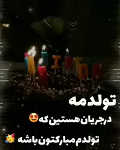 هورااااا تولدم مبارک❤💫
