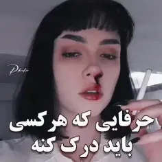 خواهش میکنم درک کنین ادما رو🥲🙂