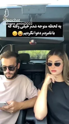 بابا نکنید اینجوری نگاه دارن😂