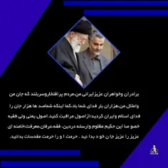 لبیک یا خامنه ای 🤍