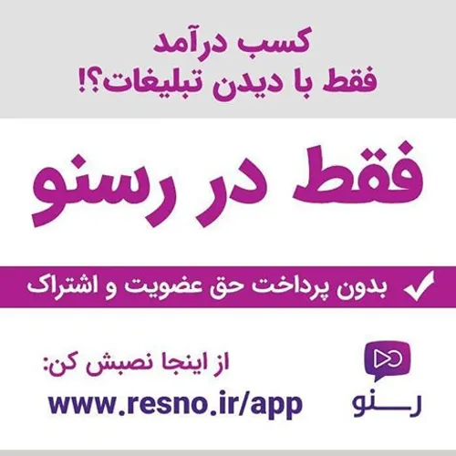 دوست عزیز. سلام. پیشنهاد میکنم اپلیکیشن رسنو را از لینک ز