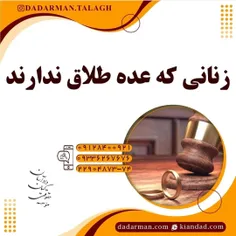 وکیل مهریه _ وکیل طلاق _ مشاوره آنلاین _ مشاوره رایگان 