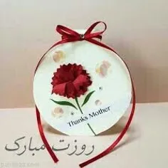 🌸مادر...♥️