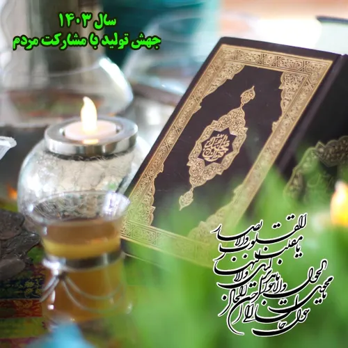 امام على علیه السلام : عَلَیکُم فی شَهرِ رَمَضانَ بِکَثرَ