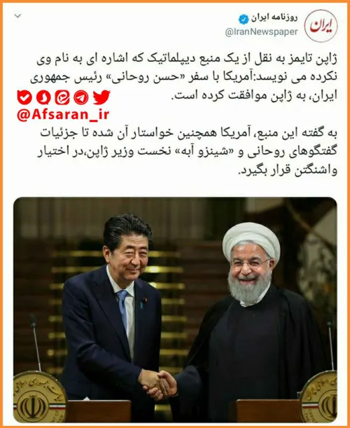 ⭕ ️دستاورد جدید دولت روحانی که روزنامه ایران با افتخار عن