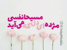 کاش مهدی به جهان چهره هویدا می کرد / گره از مشکل پیچیده ی