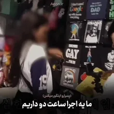 اونا تنها نیستن!