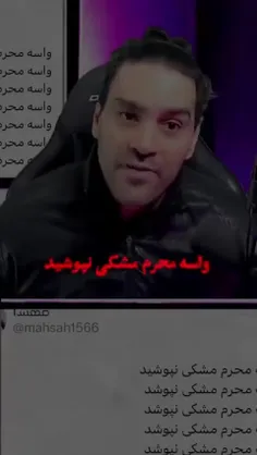 🎥 واسه محرم مشکی نپوشید