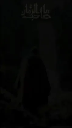 آقا جان