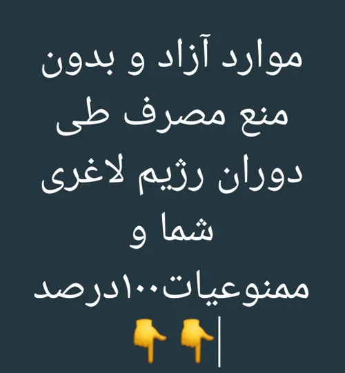 غذاهای آزاد رژیم لاغری:هویج، خیار، گوجه فرنگی، قارچ، کلم، گل...