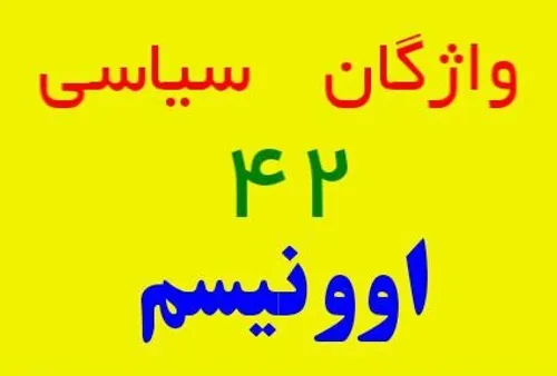 اوونیسم