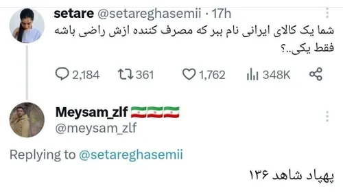 لبیک یا خامنه ای 🤍