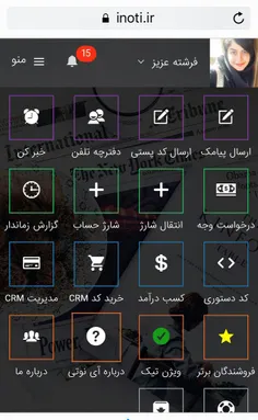 سلام  پنل پیامکی رایگان وکارت ویزیت الکترونیکی(crm)برای ا