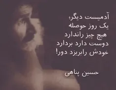 آدمیستـ دیگر... #حسین_پناهی